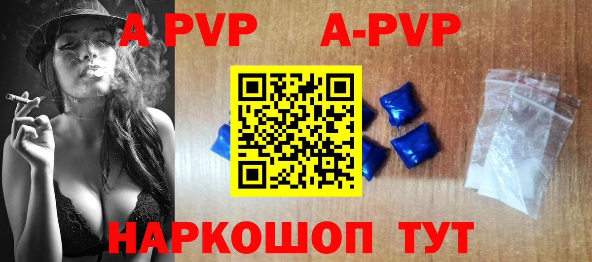 Alfa_PVP Соль Красноармейск