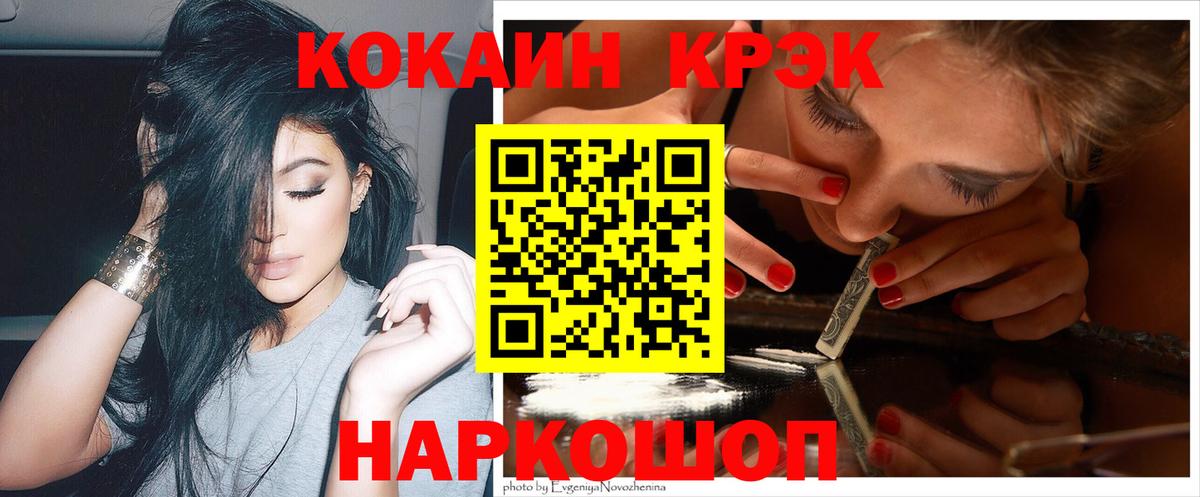 COCAIN FishScale Красноармейск