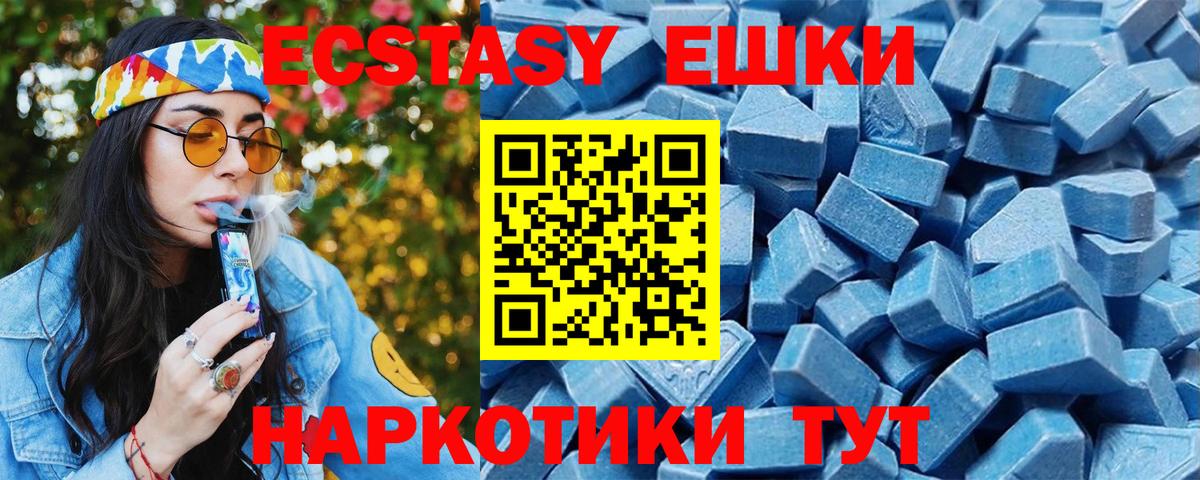 мориарти какой сайт  Вход с VPN  Красноармейск  Ecstasy 280мг 