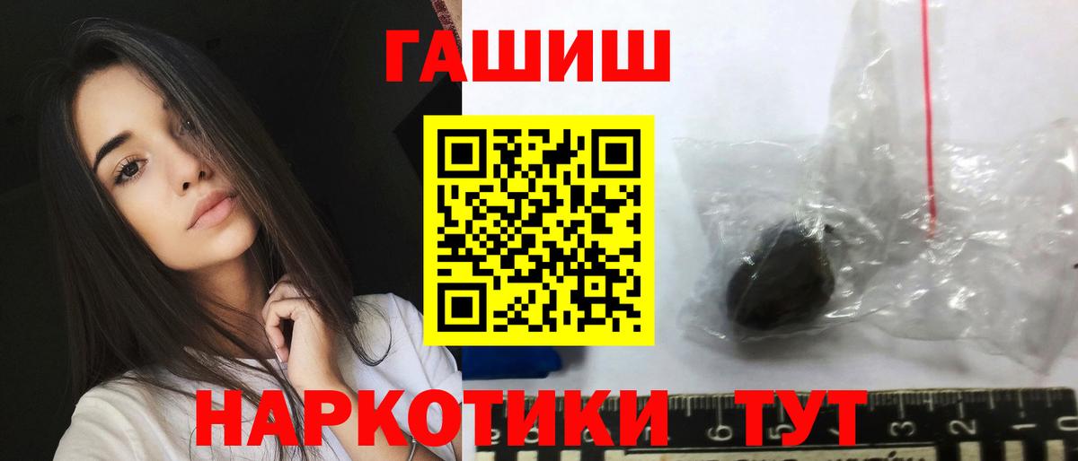 Красноармейск  Гашиш индика сатива  Гашиш  Вход с VPN  ГАШИШ VHQ 