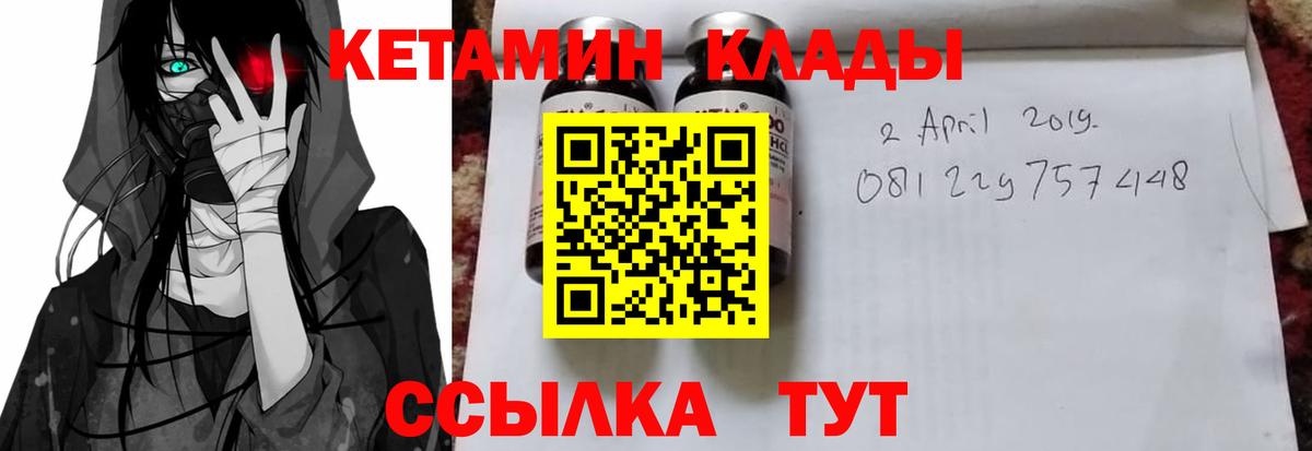 КЕТАМИН ketamine  КЕТАМИН VHQ  Красноармейск  Вход с VPN 