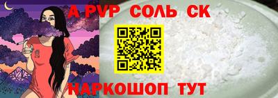 эйфоретик Краснокаменск