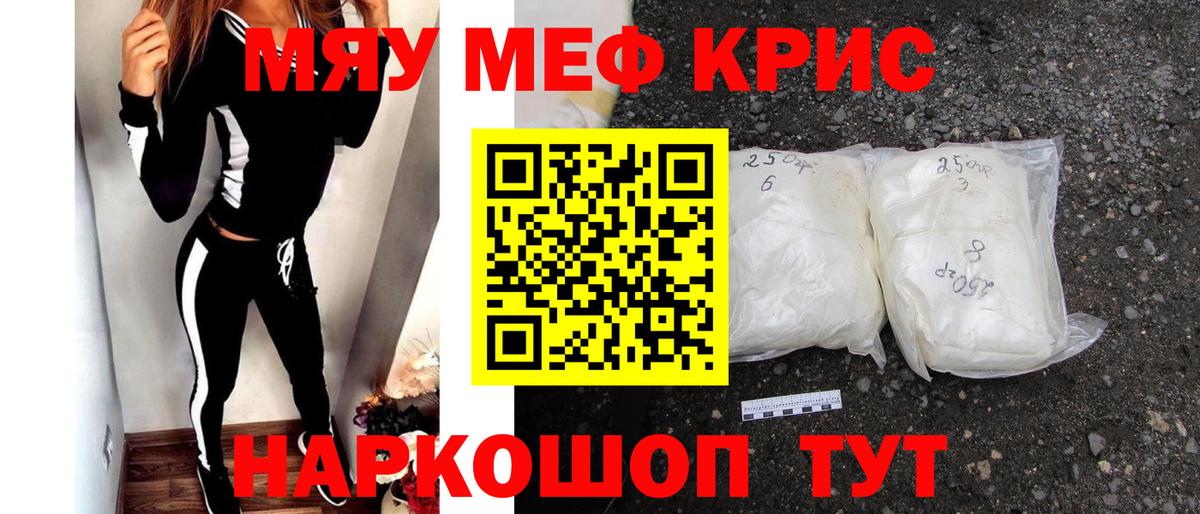 МЕФ мука Красноармейск