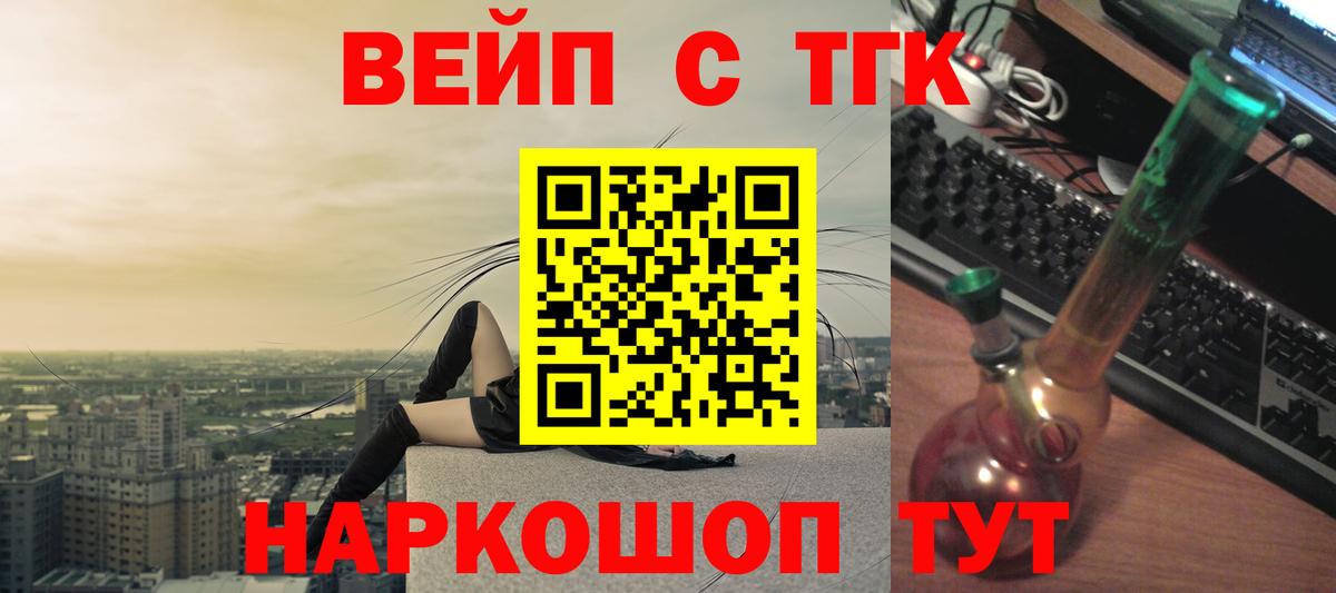 ТГК THC oil Красноармейск