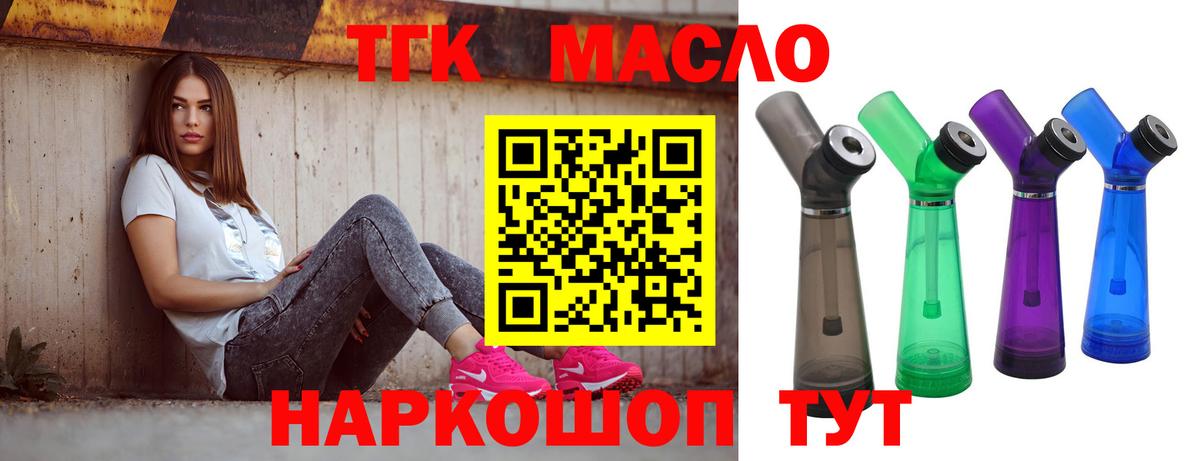 ТГК Wax  Вход с VPN  Красноармейск 